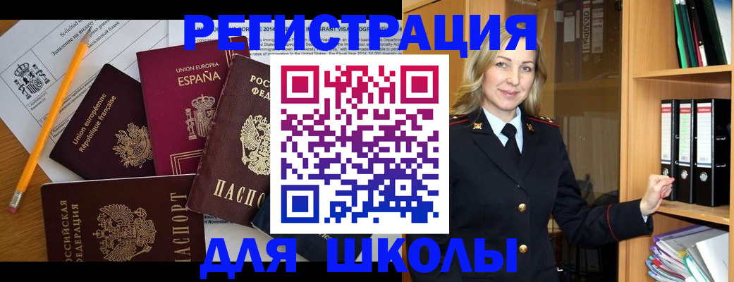 прописка для военкомата в Кольчугино