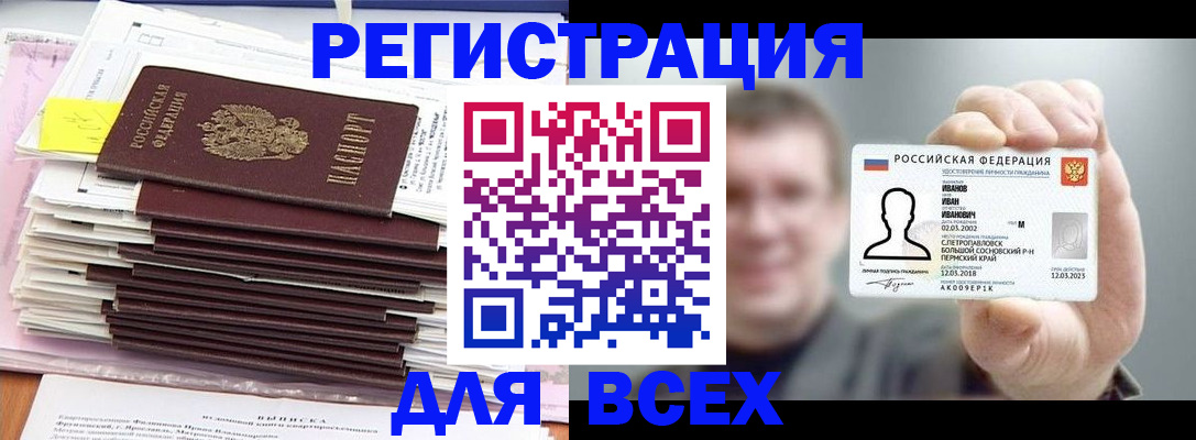 временная регистрация для школы в Кольчугино