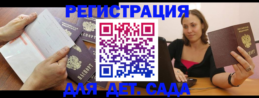 купить прописку в Кольчугино