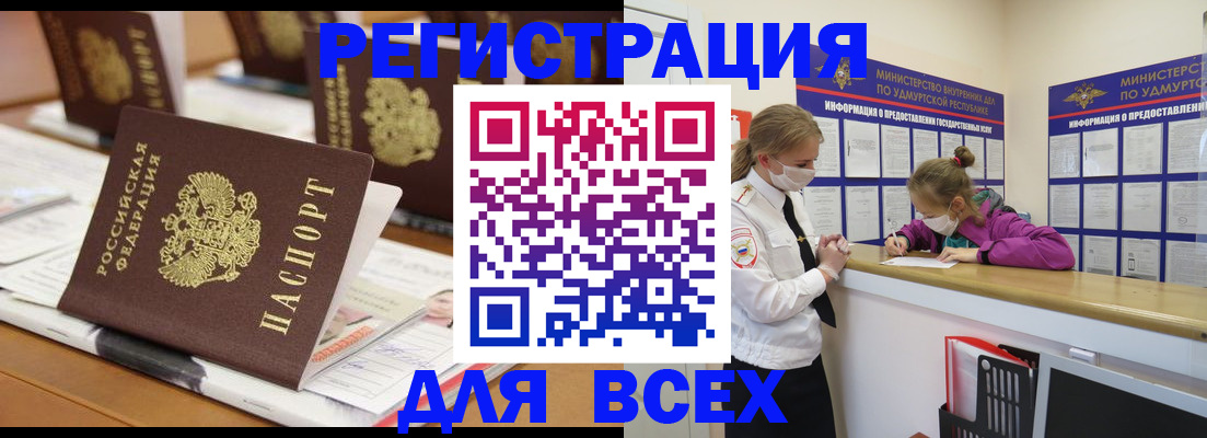 прописка в квартире в Кольчугино
